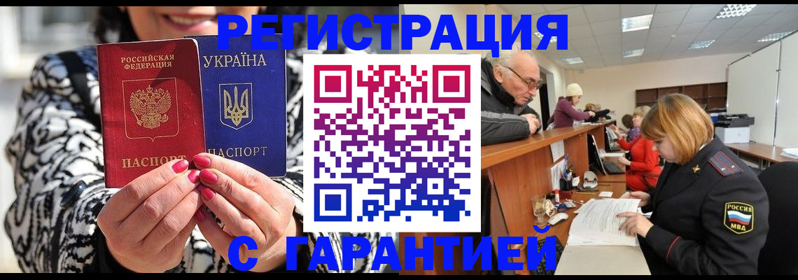 прописка для военкомата в Калининградской области
